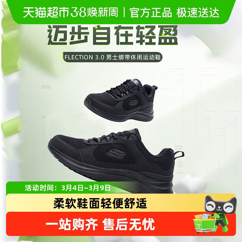 Skechers斯凯奇男鞋运动休闲鞋舒适训练鞋健步鞋轻便柔软跑步鞋