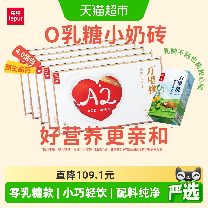 乐纯高钙整箱牛奶