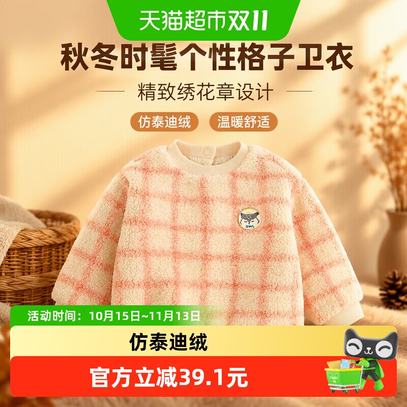 巴拉巴拉童装儿童卫衣男童秋冬时髦个性格子套头服精致绣花章上衣