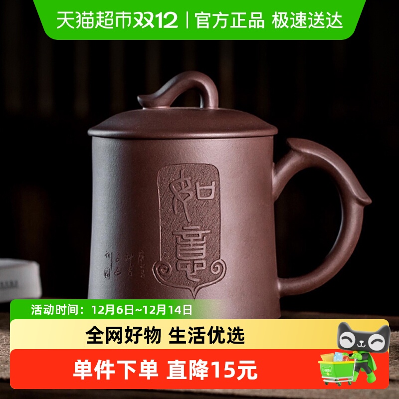 金镶玉正品宜兴紫砂杯纯手工男女杯子带盖泡茶杯家用水杯茶具