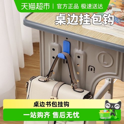 学校桌边专用课桌书包挂钩