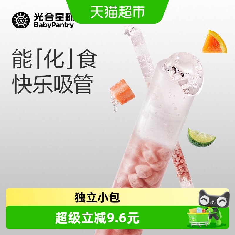 光合星球吸吸乐儿童山楂鸡内金维生素糖果吸吸棒喝水伴侣19.6g