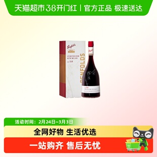 奔富Lot.518加强型进口配制葡萄酒礼盒版