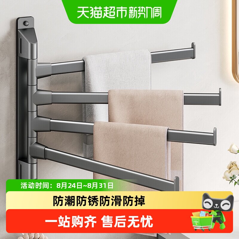 Cobbe/卡贝免打孔太空铝毛巾杆图片
