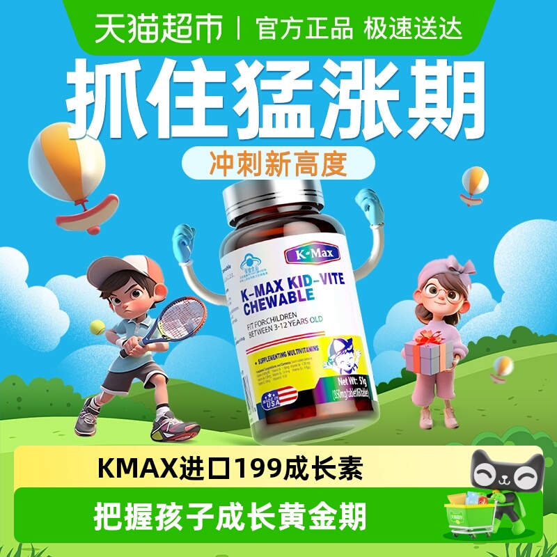 KMAX赖氨酸生长肽8.0氨基丁酸钙