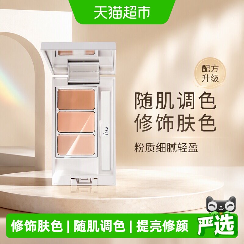 IPSA/茵芙莎透三色遮瑕膏图片
