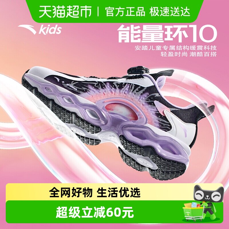安踏童鞋女童能量环跑鞋2025秋季新款女大童跑步鞋纽扣运动鞋透气