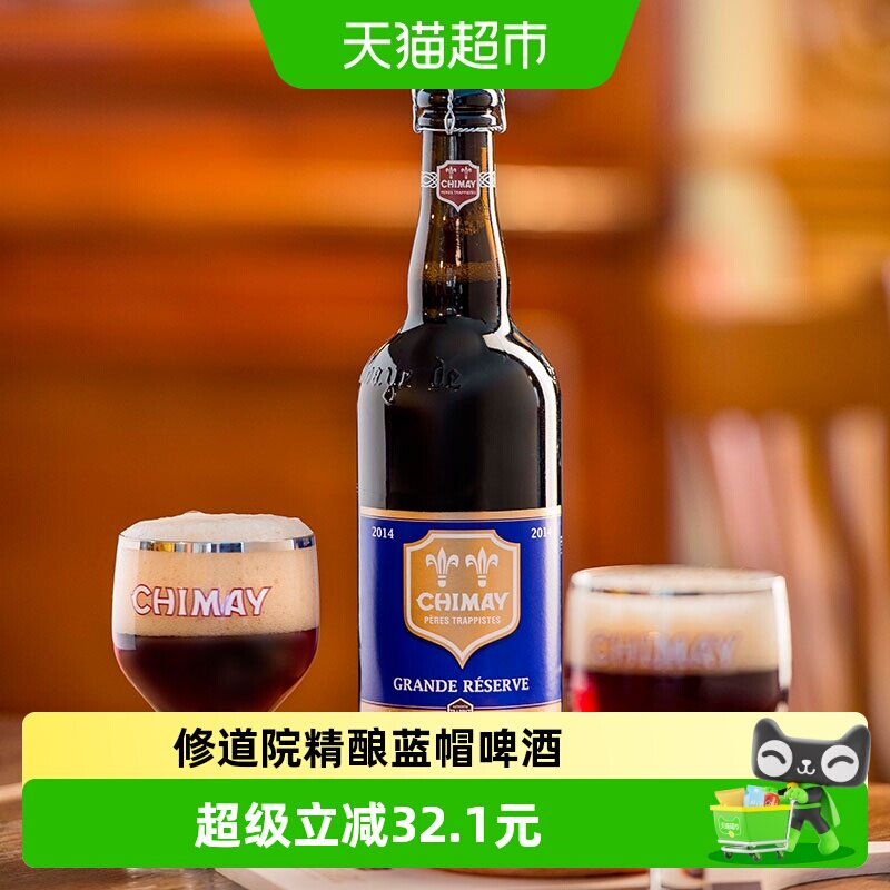 【进口】比利时智美CHIMAY蓝帽修道院修道士精酿啤酒750mlx2瓶装