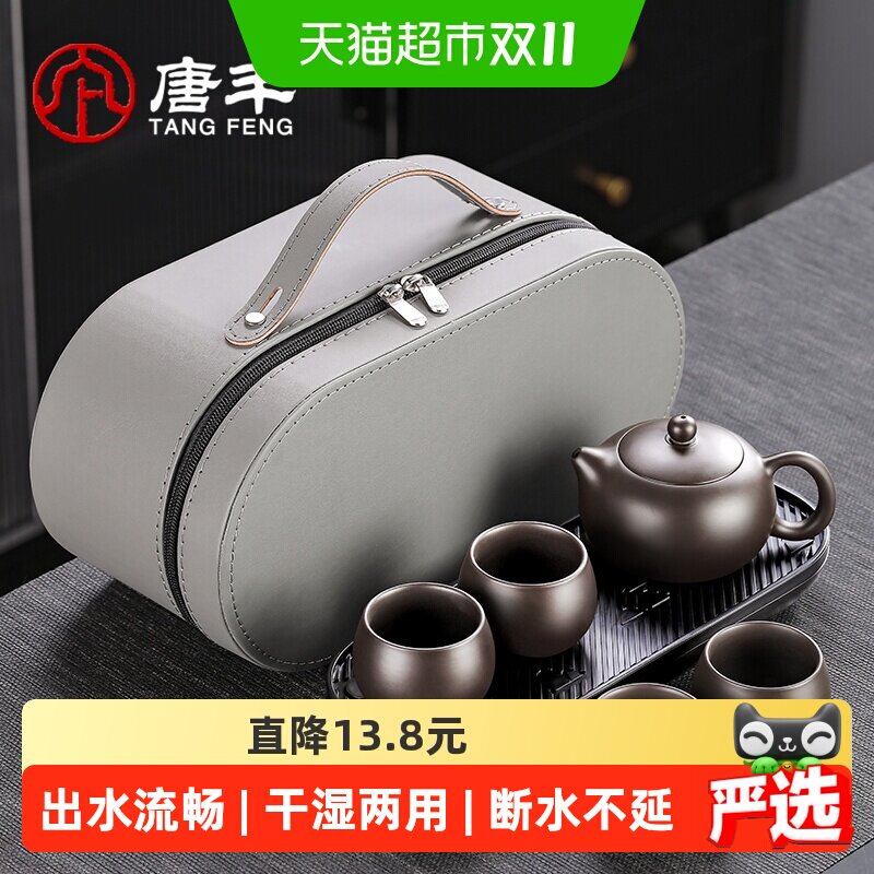 唐丰紫砂西施壶旅行茶具小套装一壶四杯户外便携式泡茶快客杯装备