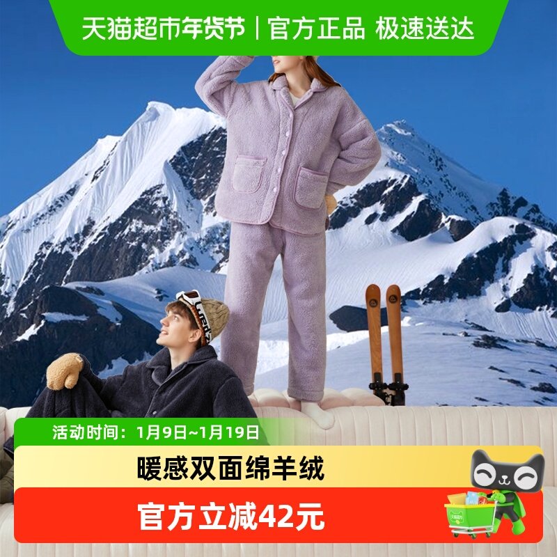 芬腾珊瑚绒情侣睡衣冬季女款加厚大码法兰绒男士秋冬款家居服套装