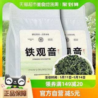 茗杰铁观音茶叶安溪铁观音新茶浓香型乌龙茶兰花清香散装袋250g