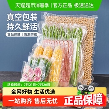 网纹路真空保鲜袋食品级家用密封袋塑封袋抽真空压缩包装自封袋子