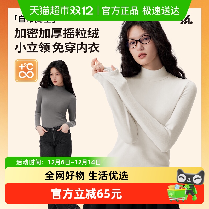 半练小立领摇粒绒打底肌底衣女