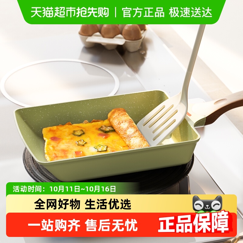 Jeetee/吉特日式麦饭石玉子烧锅