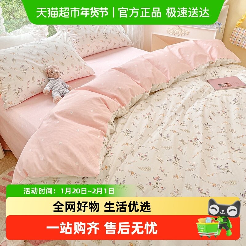 无印良品纯棉床上四件套全棉2025新款床单被套床笠被罩床品三件套,床上用品,床品套件/四件套/多件套,淘宝优惠券,粉丝福利购,淘宝优惠卷