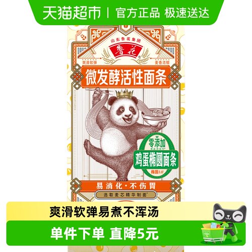 鲁花熊猫系列鸡蛋椭圆挂面600g