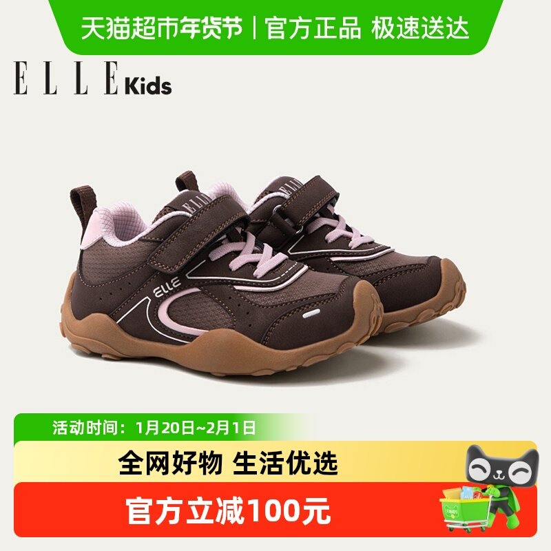 ELLEkids童鞋 女童软底运动鞋春季新款儿童休闲鞋女孩徒步户外鞋,童鞋/婴儿鞋/亲子鞋,运动鞋,淘宝优惠券,粉丝福利购,淘宝优惠卷
