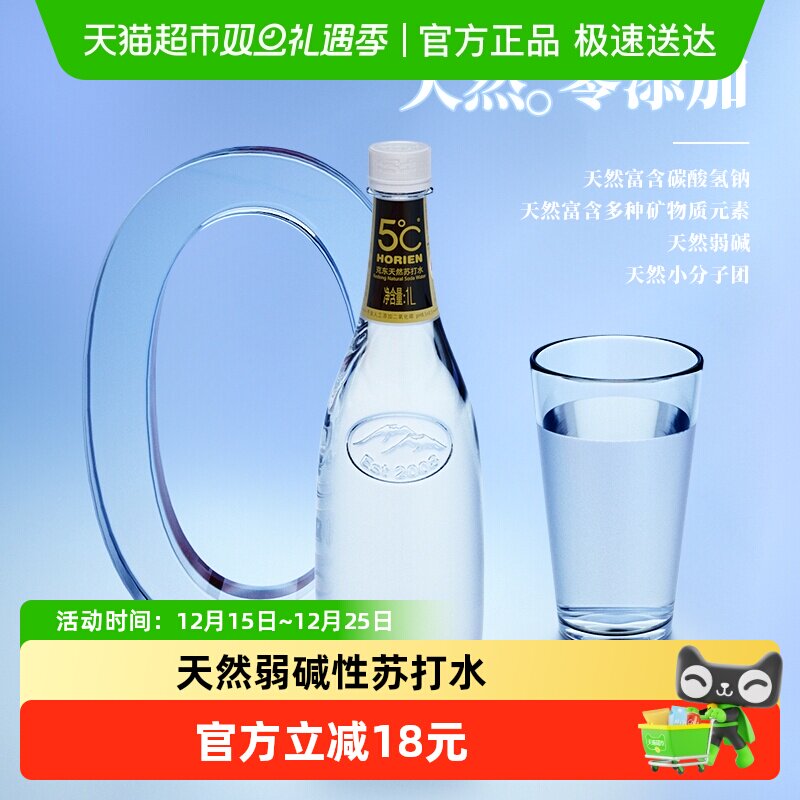 活力恩天然弱碱性苏打水1L×12瓶