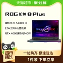 ROG****神8 14代酷睿i9 Plus 18英寸 星云屏游戏笔记本电脑2024新品