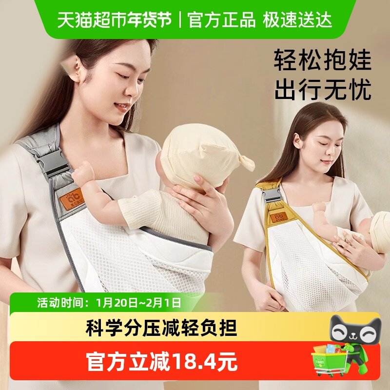 包邮】爱贝迪拉婴儿背带解放双手前抱式宝宝孩子外出横抱抱娃神器,婴童用品,背带/背袋,淘宝优惠券,粉丝福利购,淘宝优惠卷