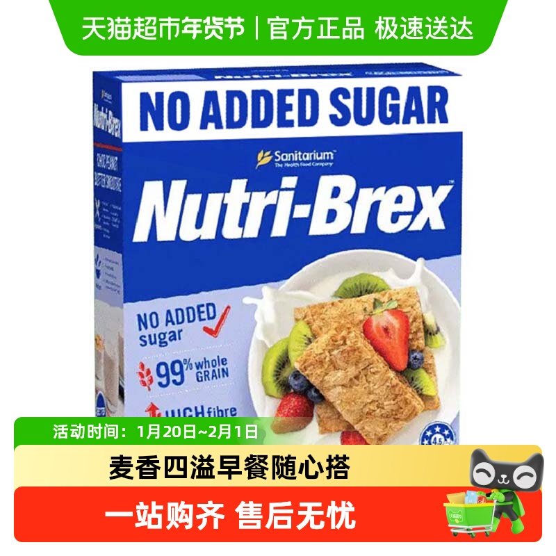 【进口】欣善怡全谷物麦片无添加糖全麦脆即食早餐代餐,咖啡/麦片/冲饮,多谷物麦片,淘宝优惠券,粉丝福利购,淘宝优惠卷