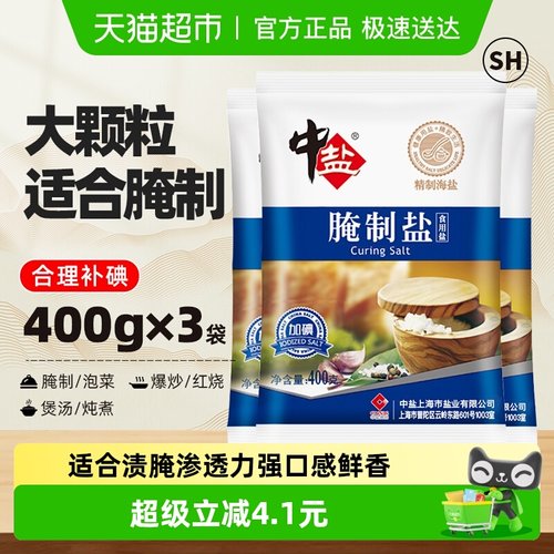 中盐加碘腌制盐大颗粒粗盐