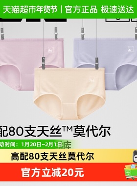 蕉内银皮500E女士内裤无痕透气亲肤薄真丝莫代尔三角裤大码女
