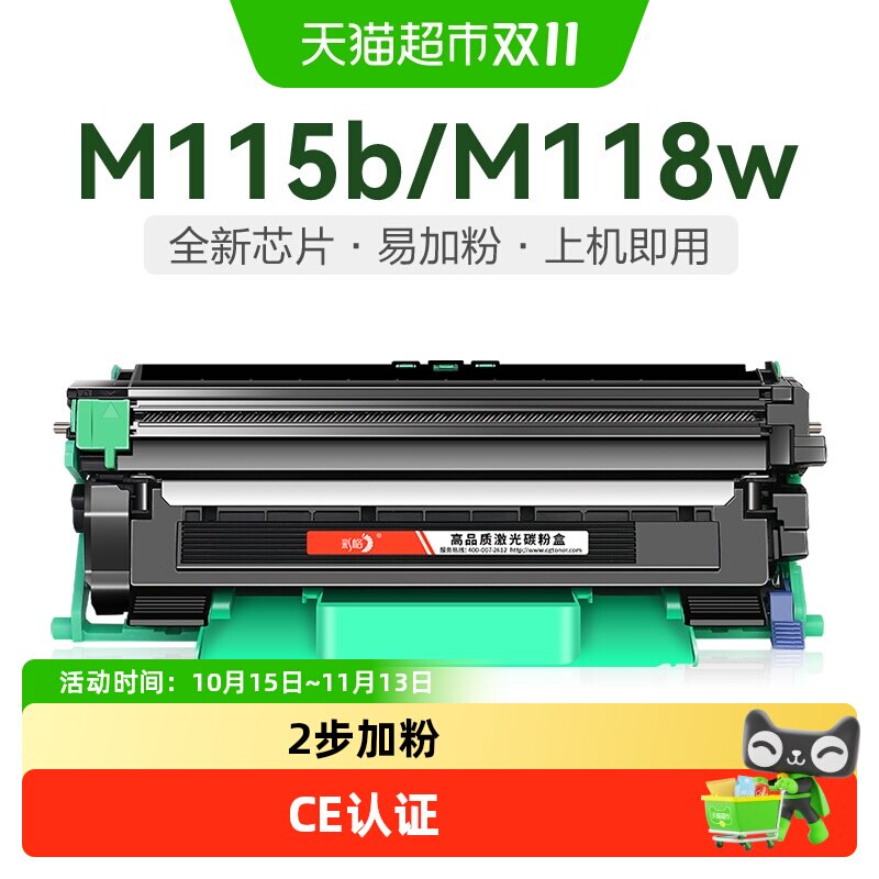 彩格适用富士施乐M115b粉盒M118w硒鼓DocuPrint P115w/b打印机