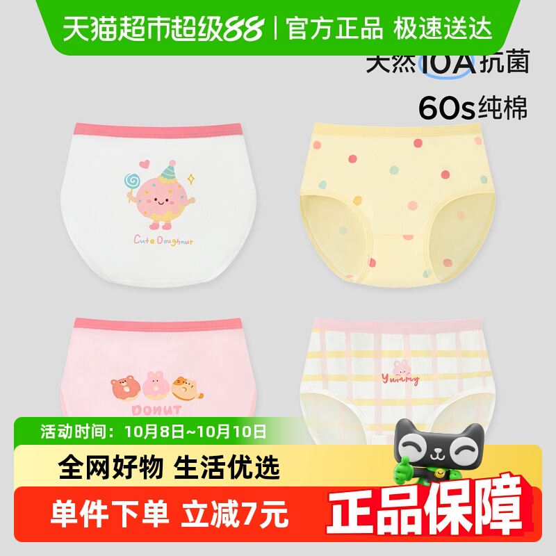 尼多熊2025新款女童抗菌三角内裤
