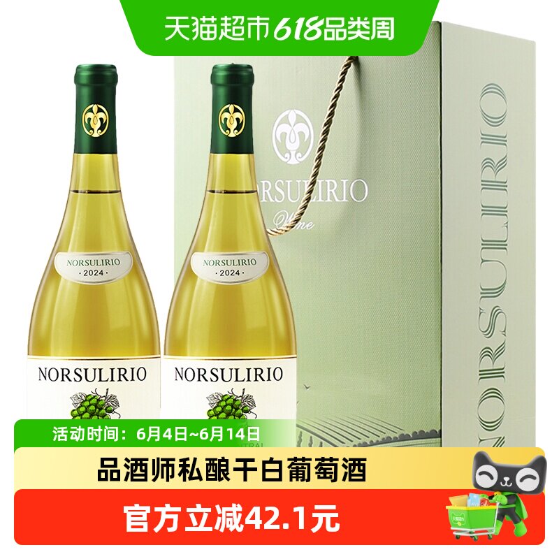 智利中央山谷诺苏百合品酒师私酿750ml干白葡萄酒2支装