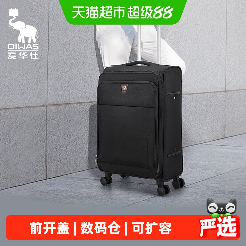 爱华仕牛津布箱子耐用拉杆箱20寸行李箱24男大容量万向轮旅行箱女