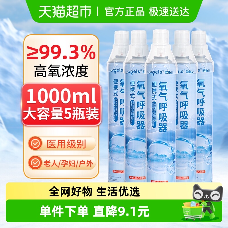 owgels高原医用氧气瓶便携式