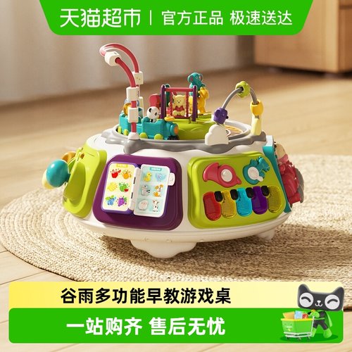 GOODWAY/谷雨七面多维启蒙游戏桌