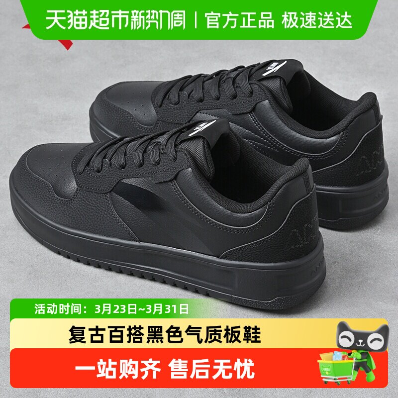 安踏轻松板鞋男鞋春季新款防泼水革面休闲鞋运动鞋厚底小黑鞋男款