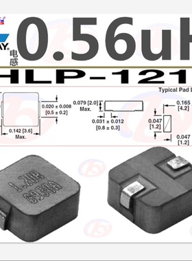 贴片电感 IHLP1212ABERR56M11 电感 0.56uH
