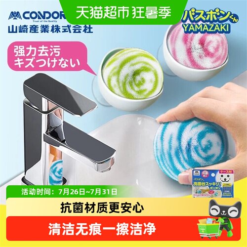 CONDOR多功能浴室水池台面清洁刷