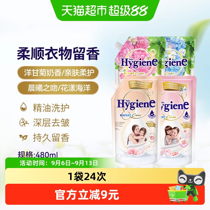 喜净进口衣物浓缩柔顺剂花果香调图片