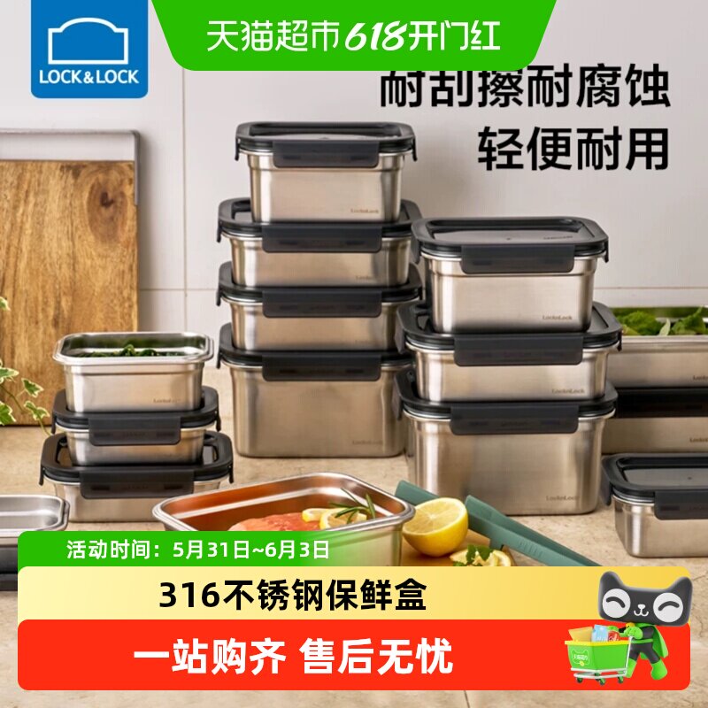 乐扣乐扣316不锈钢密封保鲜盒适用冷冻不染色无异味多种规格饭盒