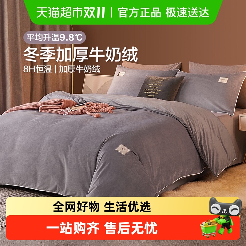 博洋牛奶绒加厚珊瑚绒秋冬