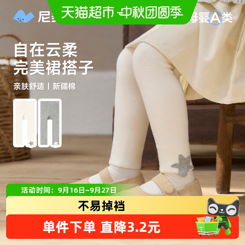 尼多熊A类亲肤抗敏女童连裤袜
