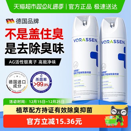 鞋子除臭剂喷雾鞋袜运动球鞋柜除菌去异味脚防气杀菌消毒神器家用