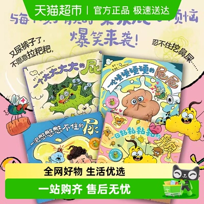 新华书店树林里的小茶馆绘本