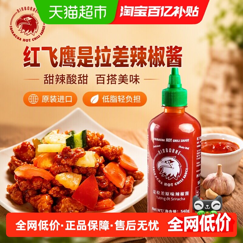 红飞鹰是拉差辣椒酱甜辣下饭图片