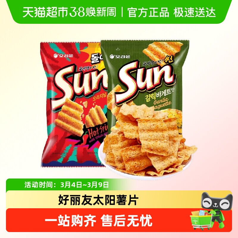 ORION好丽友sun太阳蒜香玉米片韩国进口辣味波浪薯片膨化休闲零食
