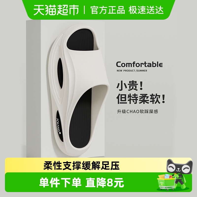 奥康运动外穿男eva踩屎感凉拖鞋