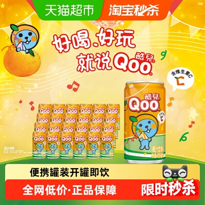 美汁源「酷儿Qoo」果味/橙汁饮料