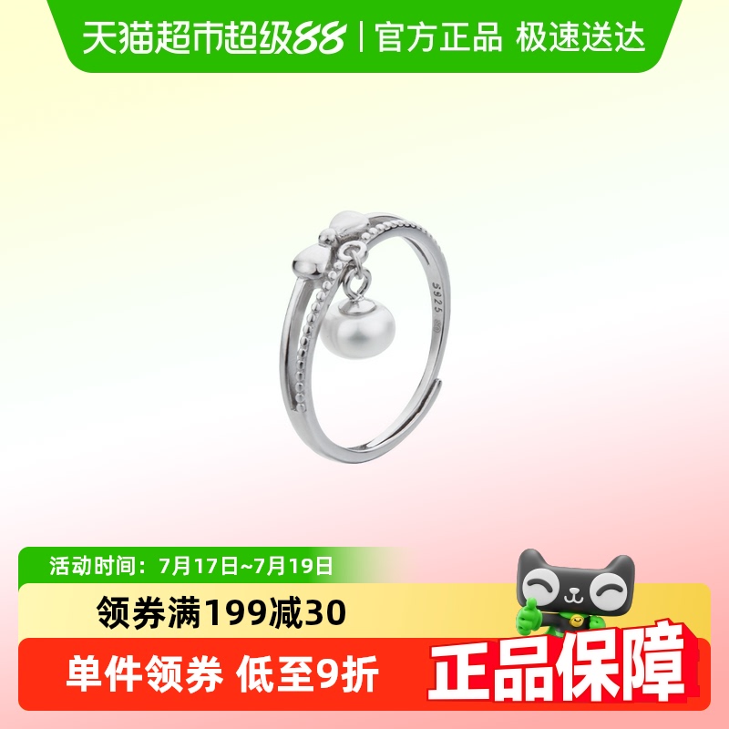 顺钦银楼S925材质蝴蝶珍珠戒指