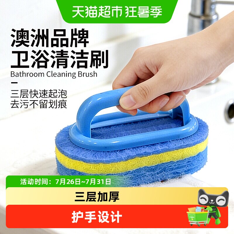 澳洲Mr clean百洁布清洁刷带手柄刷浴室浴缸瓷砖刷海绵擦魔力擦