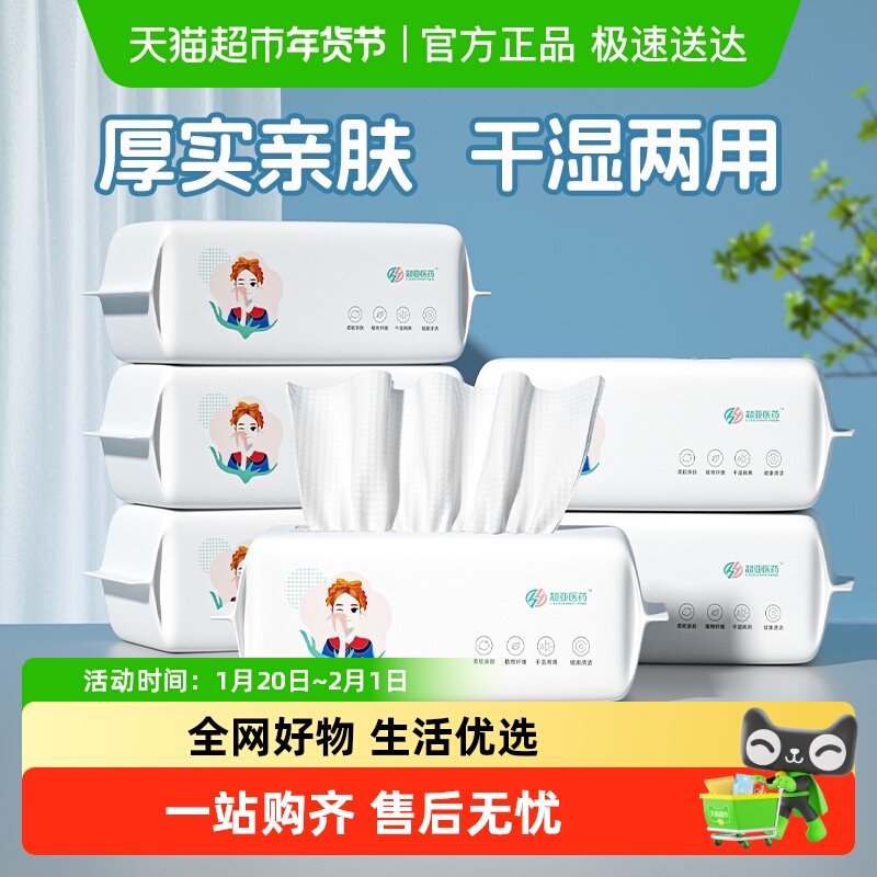 超亚绵柔洗脸巾非棉柔巾非湿纸巾加大加厚擦脸巾抽取式干湿两用,婴童用品,婴童柔巾,淘宝优惠券,粉丝福利购,淘宝优惠卷