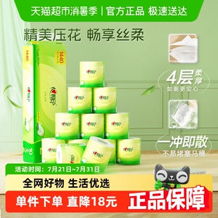 心相印茶语丝享卷纸4层120克12卷卫生纸厕纸家用实惠装 整箱